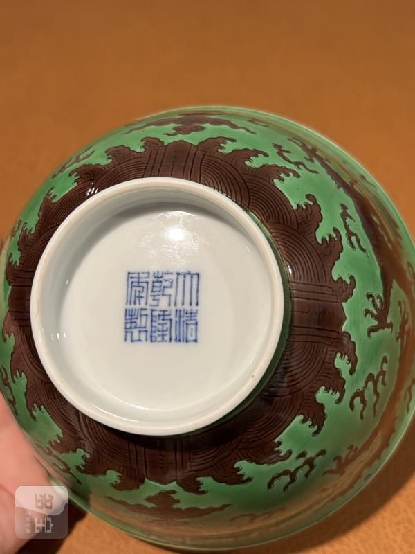 清乾隆 绿地紫彩云龙纹碗 - 图11